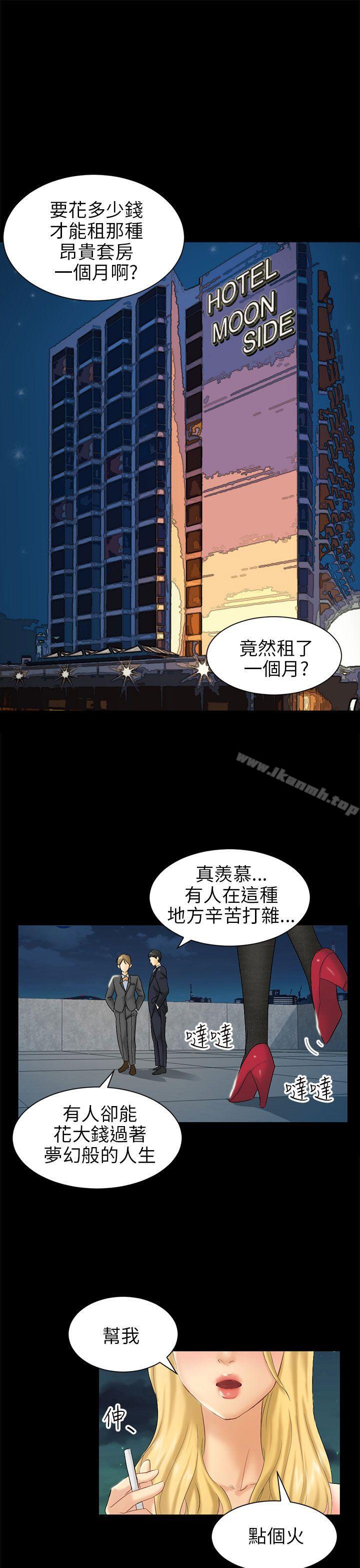 第4话 密会 - 第1.jpg页