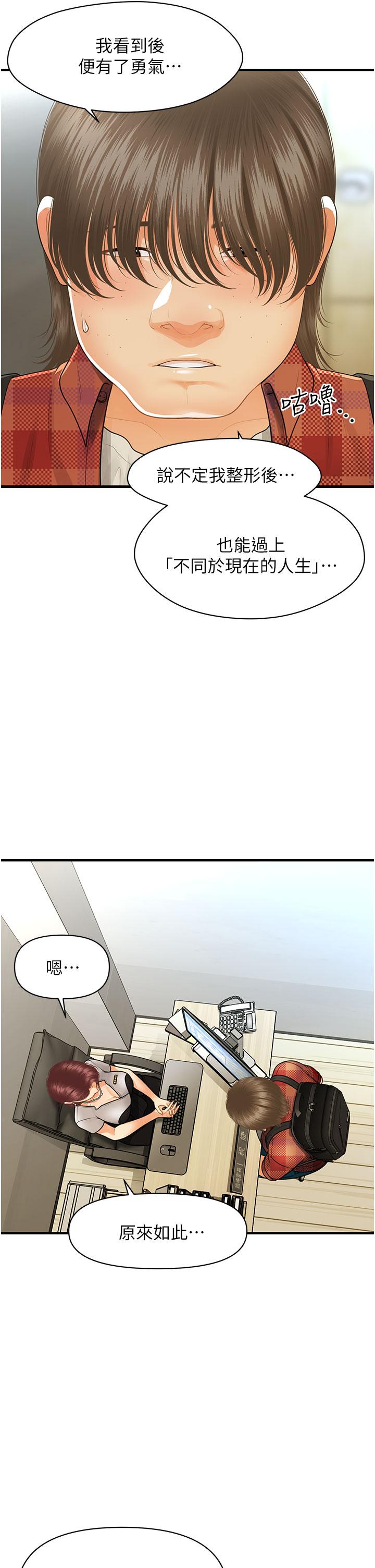 第100話-最終話-幸福快樂的生活 - 第26.jpg页