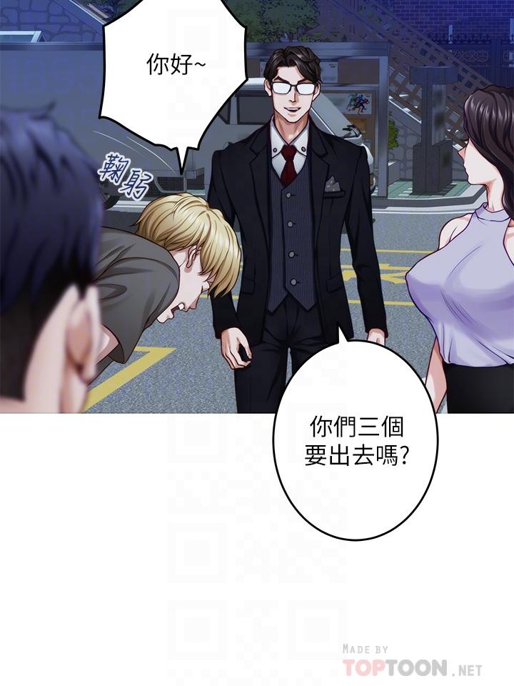 第31話-地盤標記成功 - 第10.jpg页