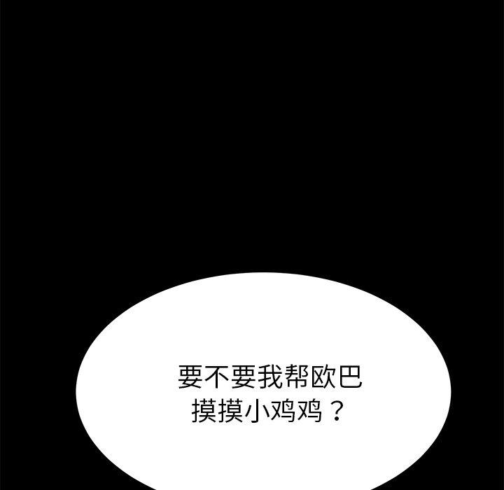第66话 - 第97.jpg页