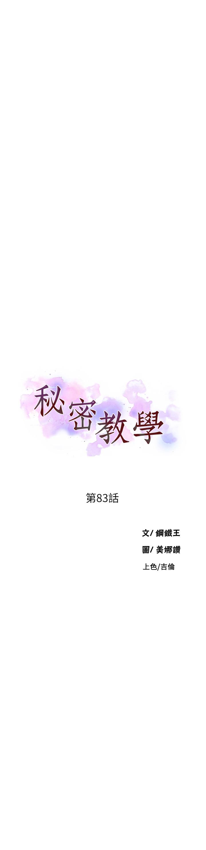 第83話-田裡開機 - 第3.jpg页