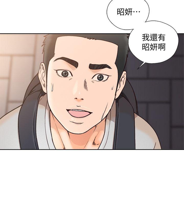 第98話-你還愛我嗎? - 第8.jpg页