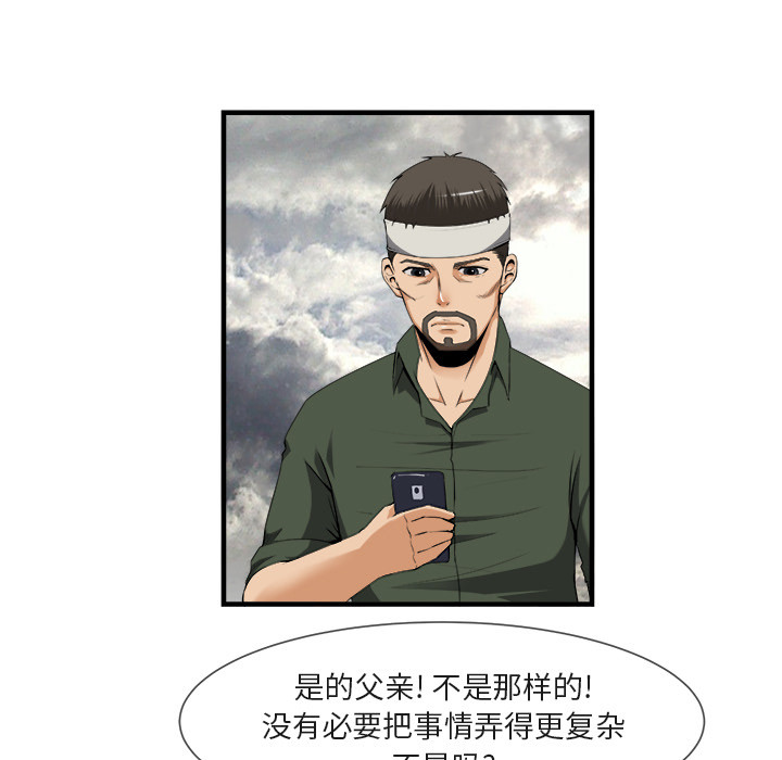 第 24 话 - 第9.jpg页