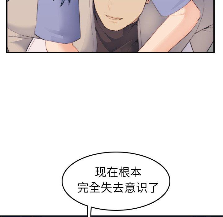 第27話 - 第51.jpg页