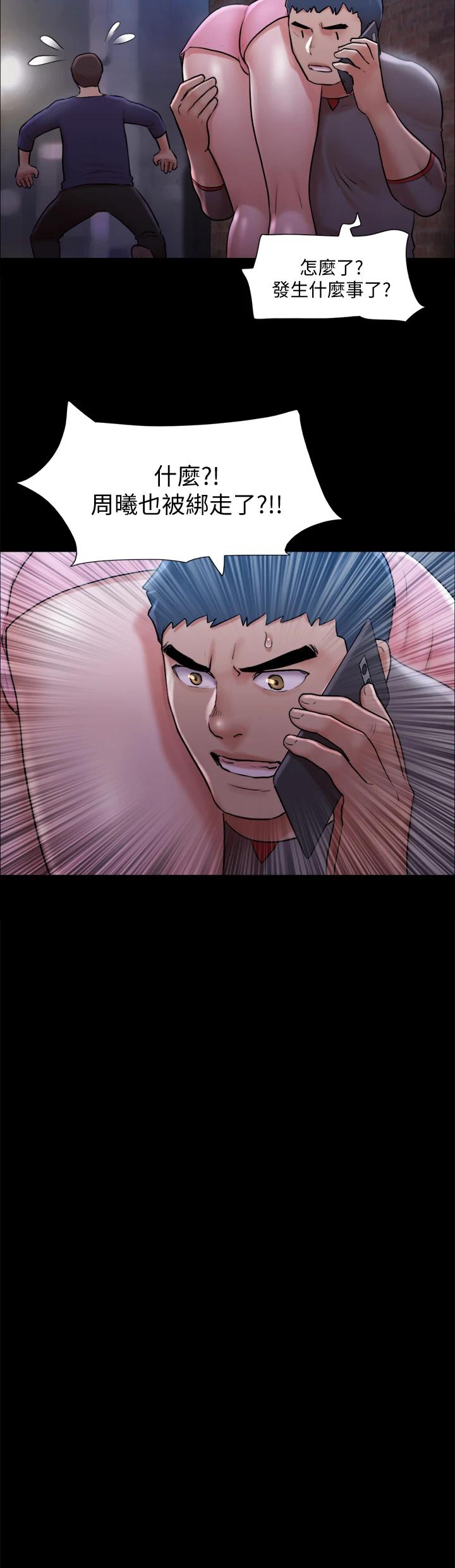 第108話-令所有男人都垂涎的她們 - 第33.jpg页