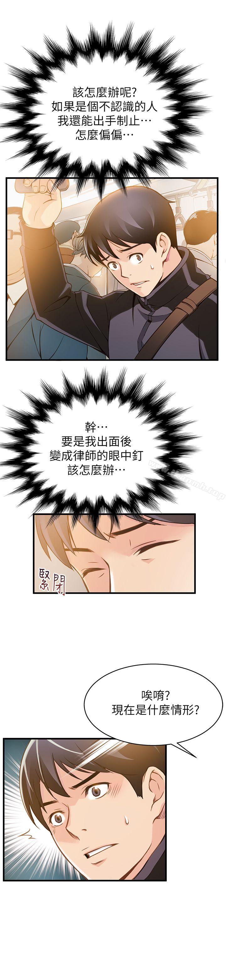 第1話 - 大魯蛇的生存之道 - 第34.jpg页