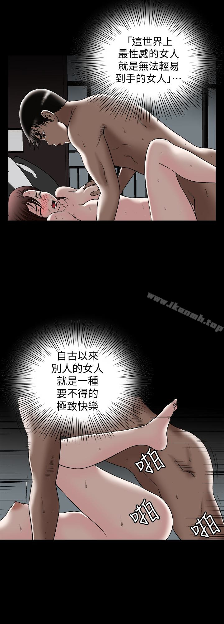 第32話-調教別人的老婆 - 第21.jpg页