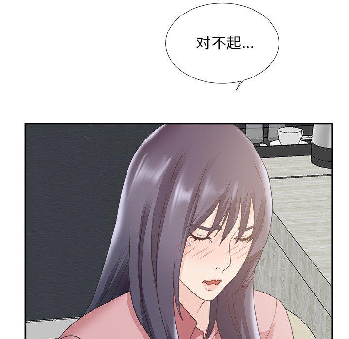 第 31 话 - 第72.jpg页