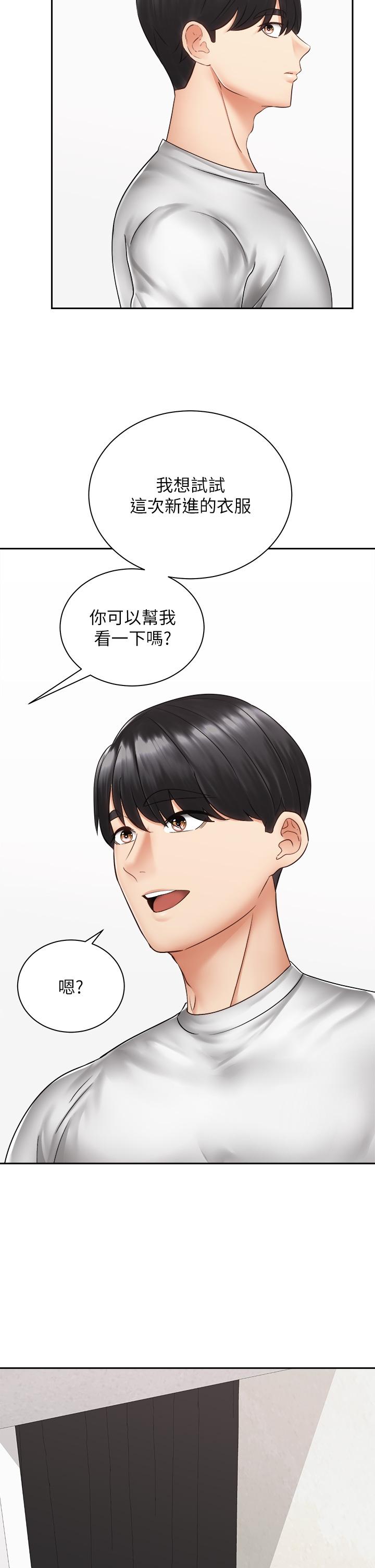 第40話-最終話-一步一步朝著幸福邁進 - 第22.jpg页