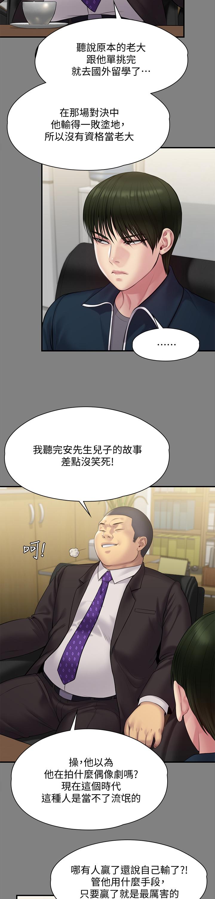 第216話-你有辦法拒絕和我做愛？ - 第26.jpg页