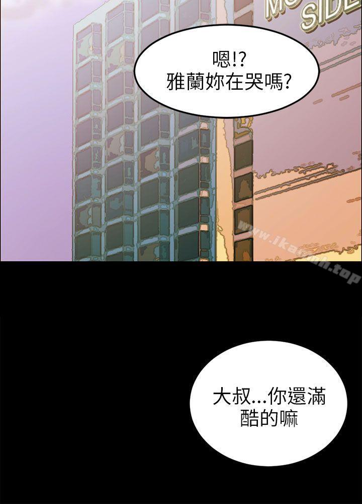 骗局 最终话 - 第21.jpg页