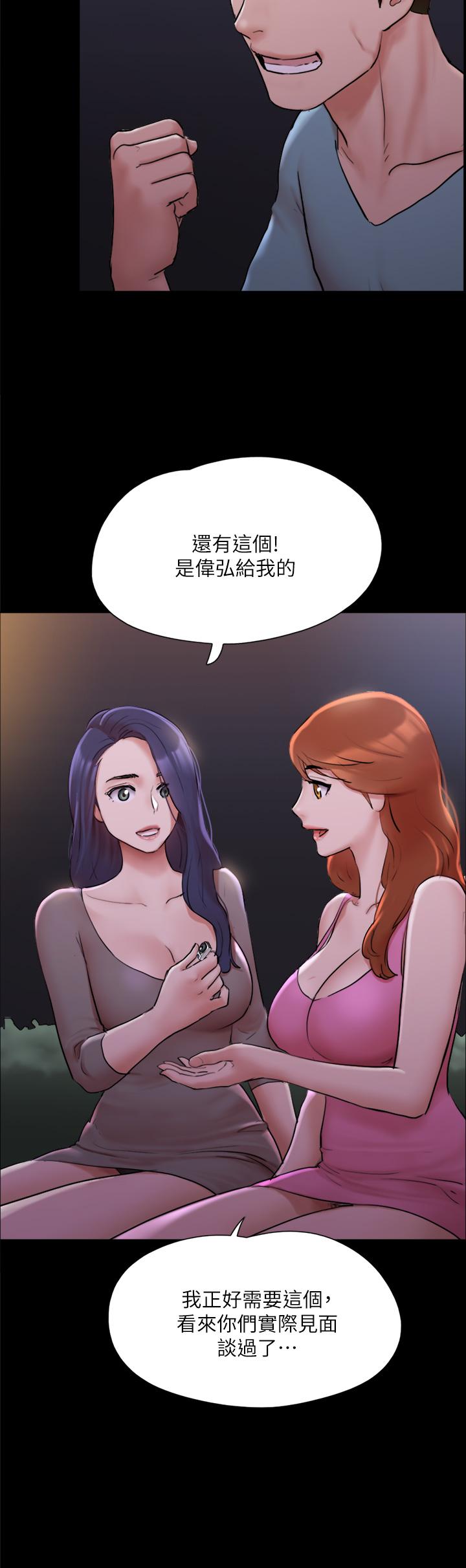 第138話-那男的...在等我？ - 第22.jpg页