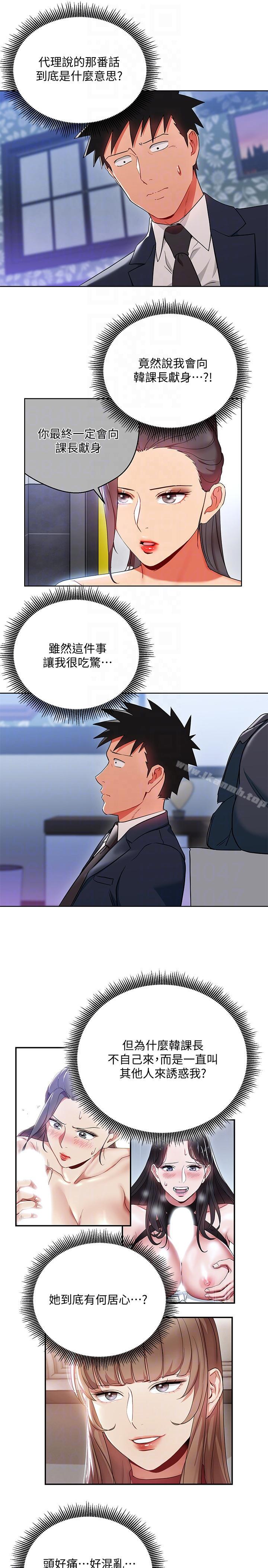 第19話-快失去理智了 - 第7.jpg页