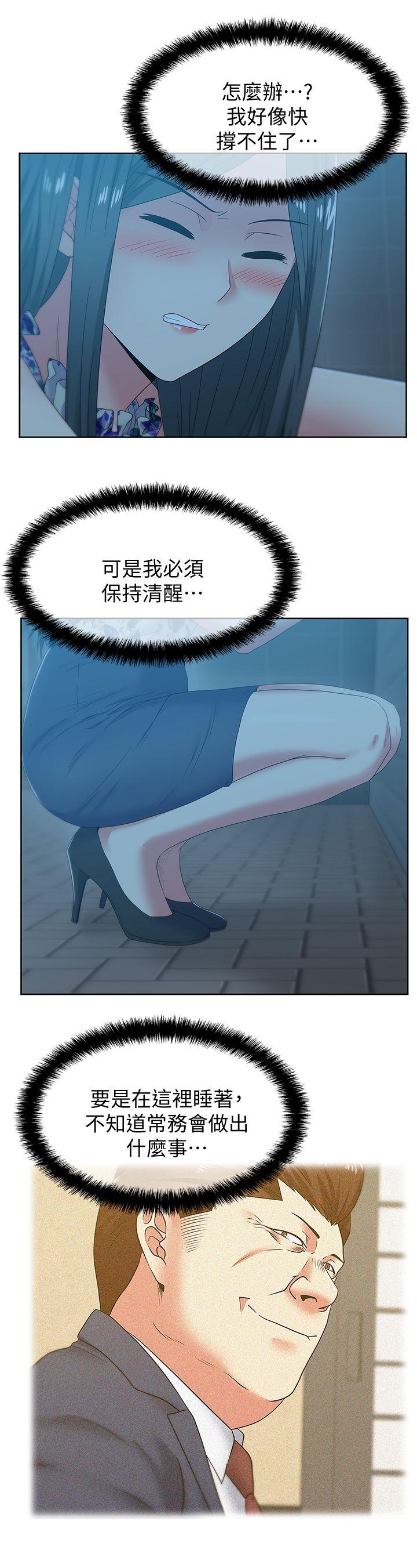 第46话-男女酒后必行之事 - 第5.jpg页