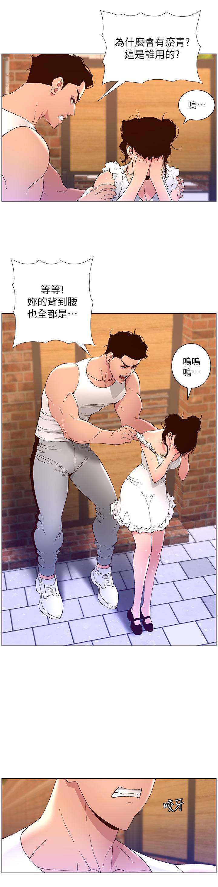 第40話-征服母女大作戰 - 第11.jpg页
