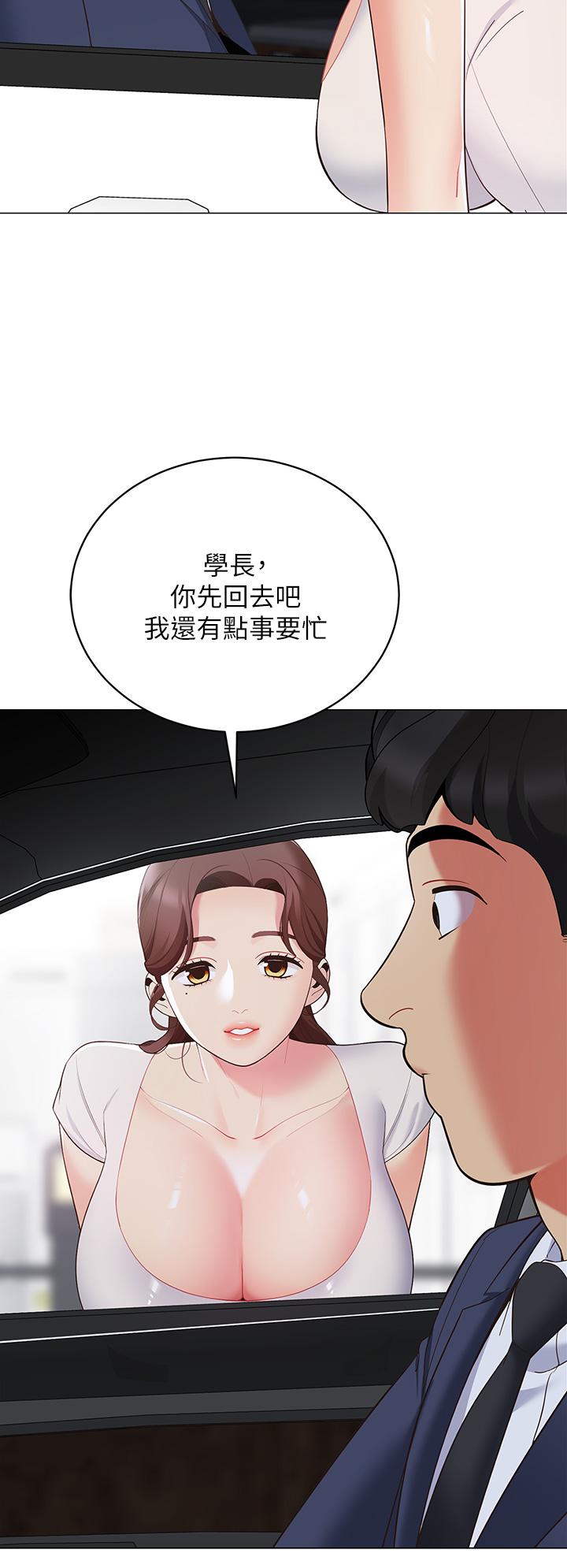 第15話-要不要，一起吃晚餐 - 第33.jpg页