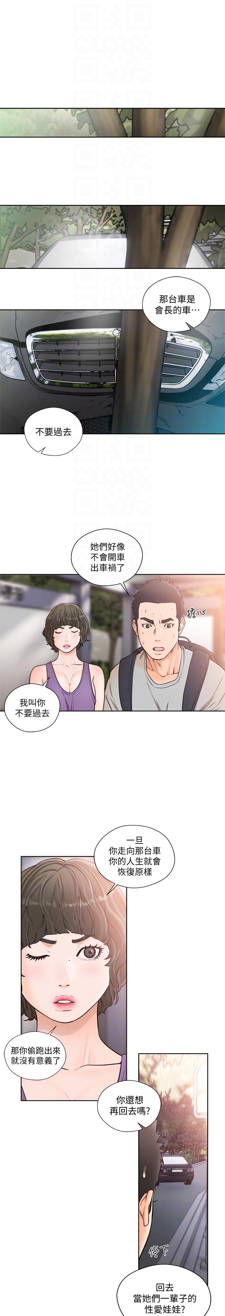 第95話-姐妹倆的危險暴衝 - 第13.jpg页