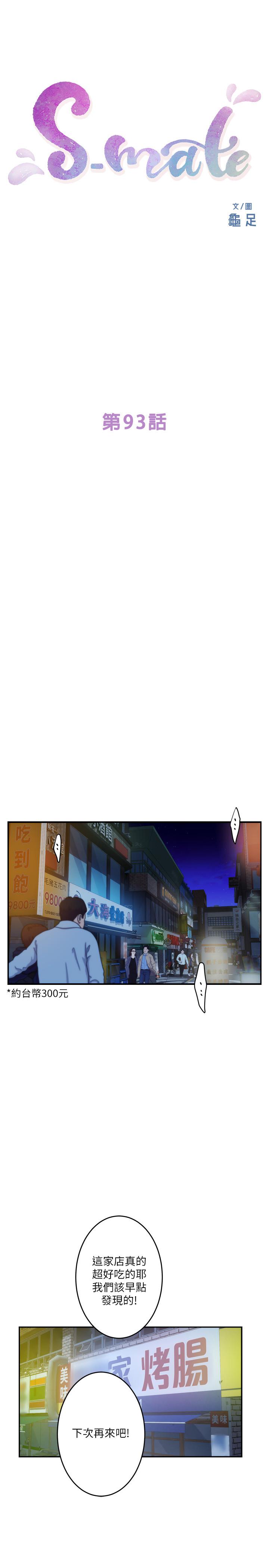 第93话-借姐姐怀里哭一下 - 第1.jpg页