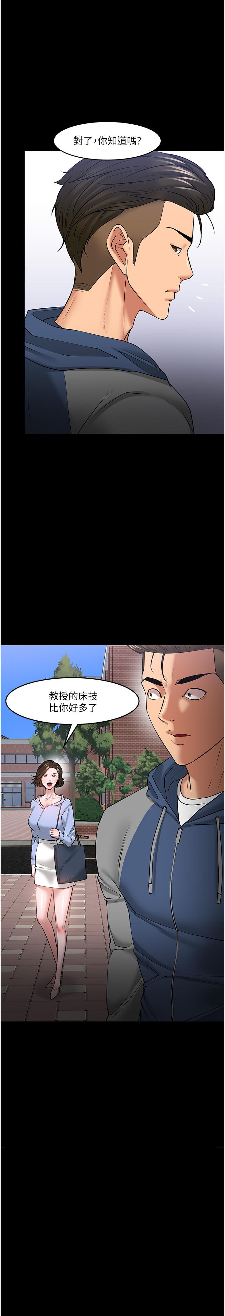 第42話-越危險越誘人 - 第1.jpg页