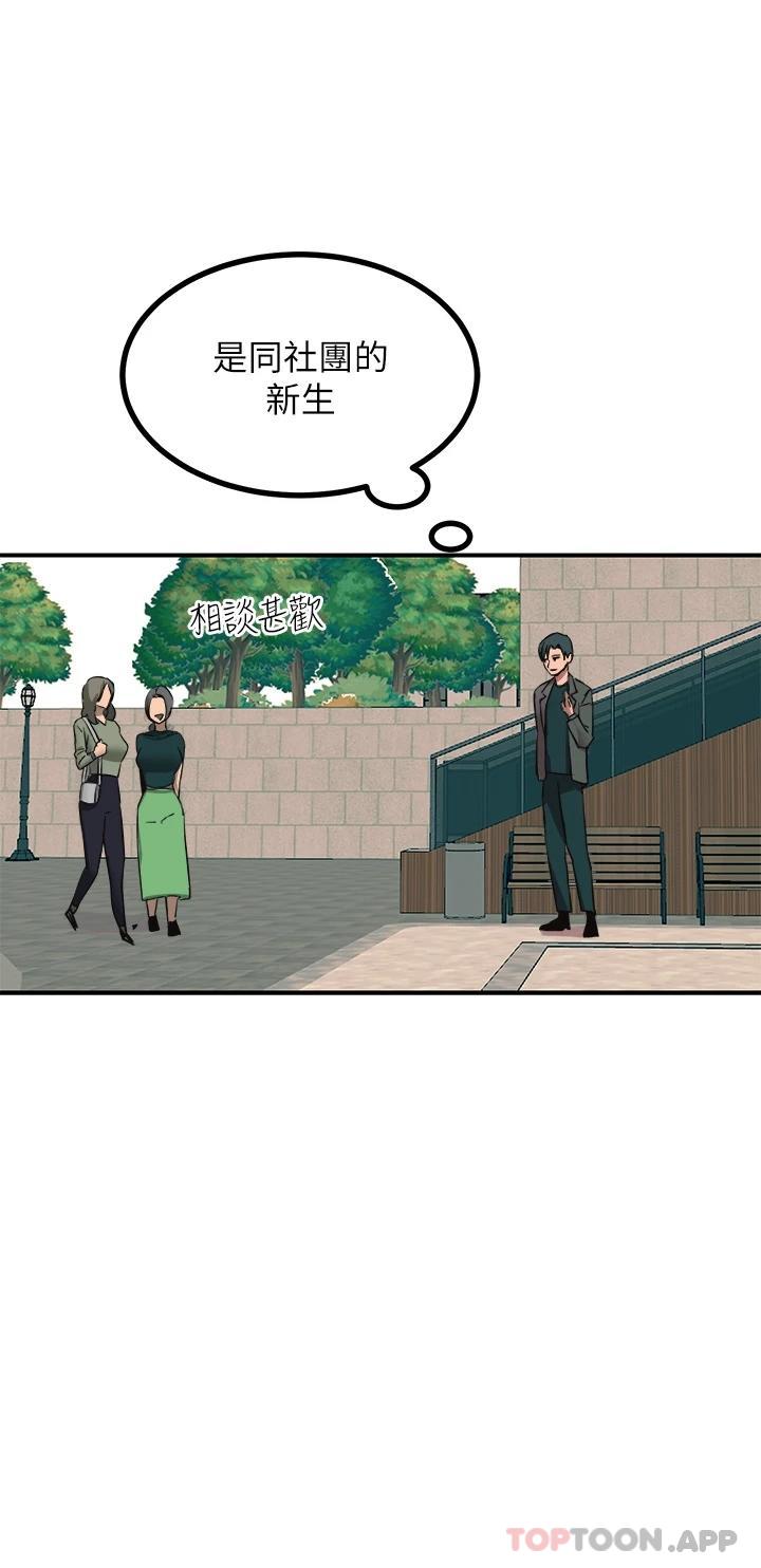 第32话-贪恋育豪肉棒的母狗们 - 第23.jpg页