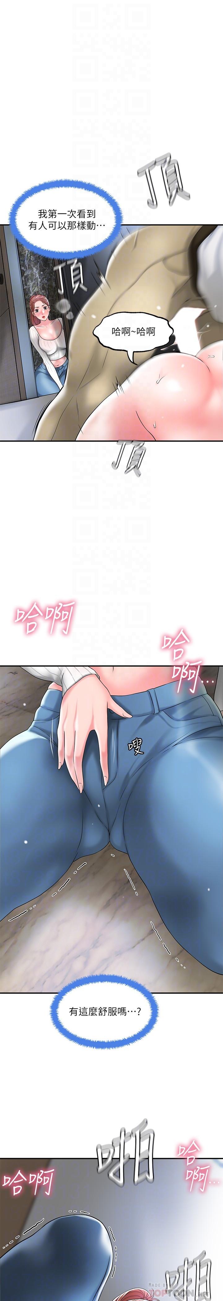 第31話-一起享受其中的母女 - 第10.jpg页