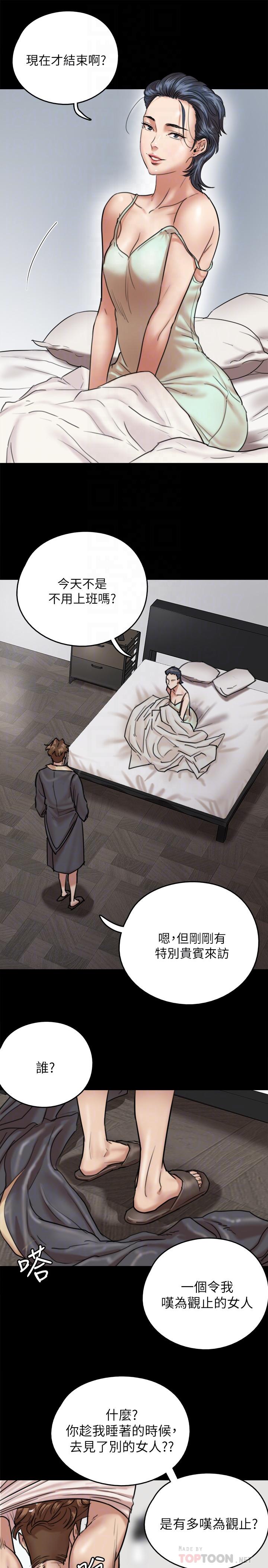 第3話-緊張至極的處女秀 - 第12.jpg页