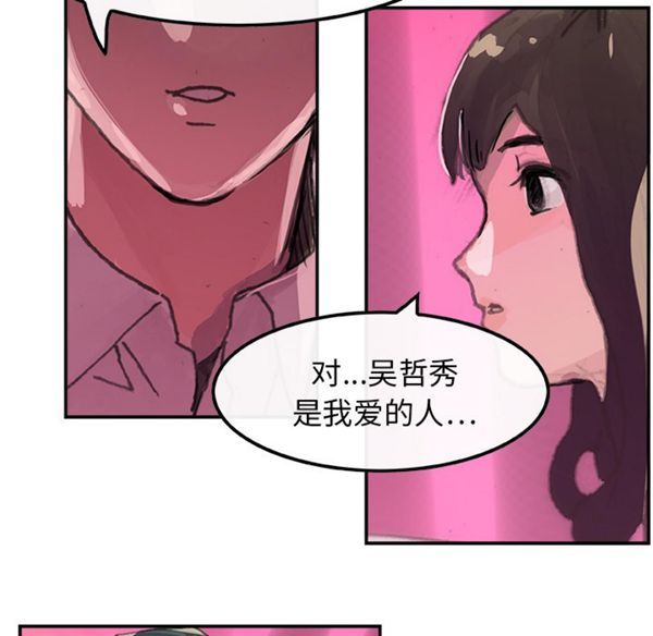 第 3 话 - 第36.jpg页