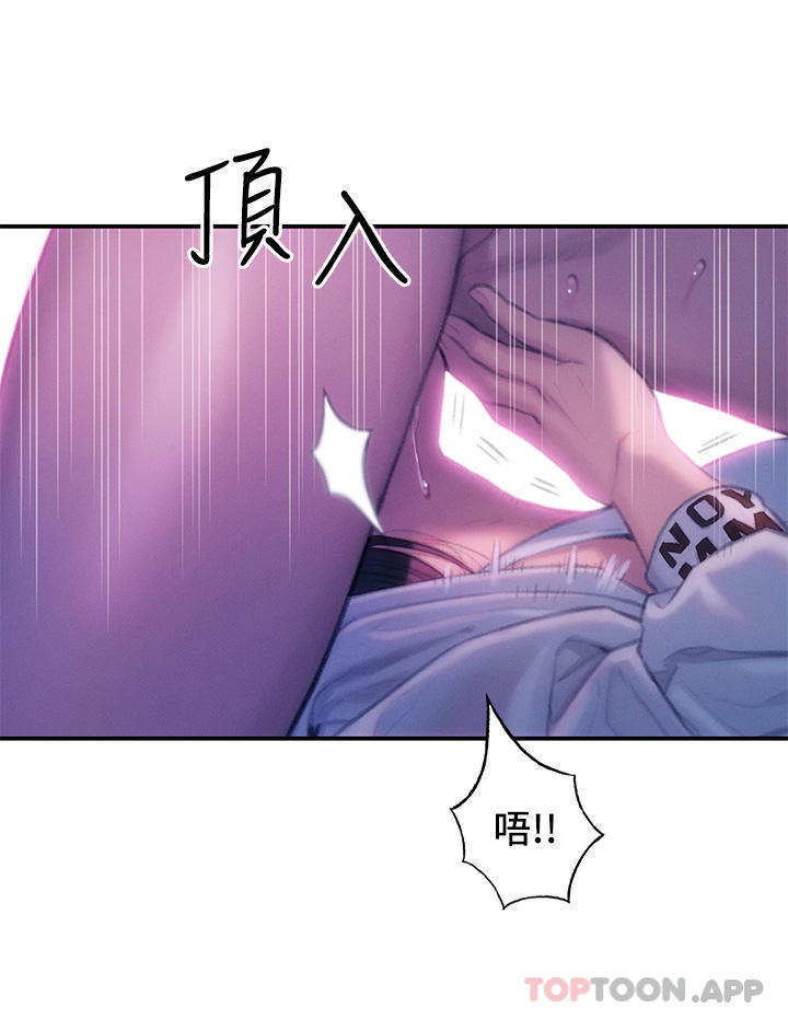 第28话-被兴奋浸湿的肉体 - 第51.jpg页