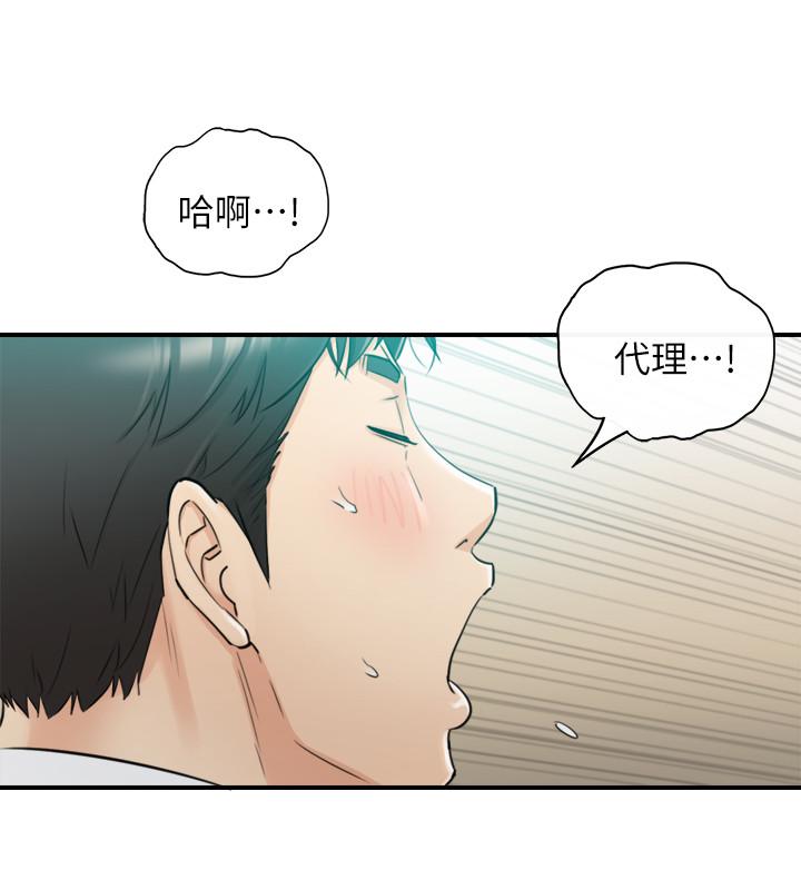第38話-被發現另一面的敏惠 - 第9.jpg页