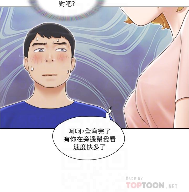 第7話-真的可以擁有她嗎... - 第4.jpg页