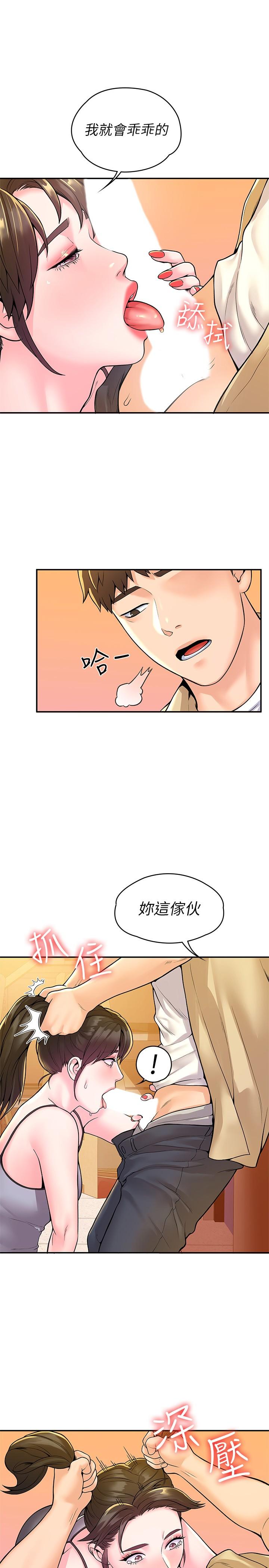 第50話-學長你先滿足我 - 第26.jpg页