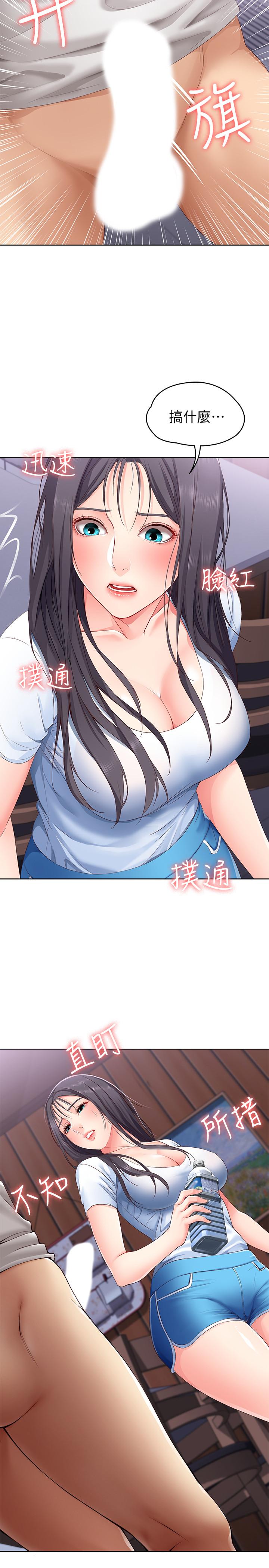 第6話-要求深入禁地的她 - 第2.jpg页