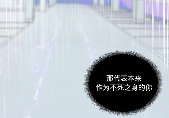 破邪 第 29 话 第3页