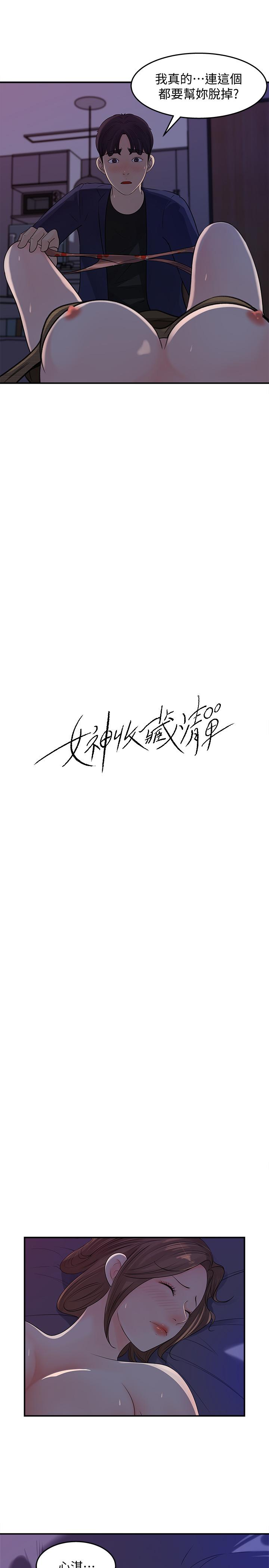 第15話-被體罰的心淇 - 第5.jpg页