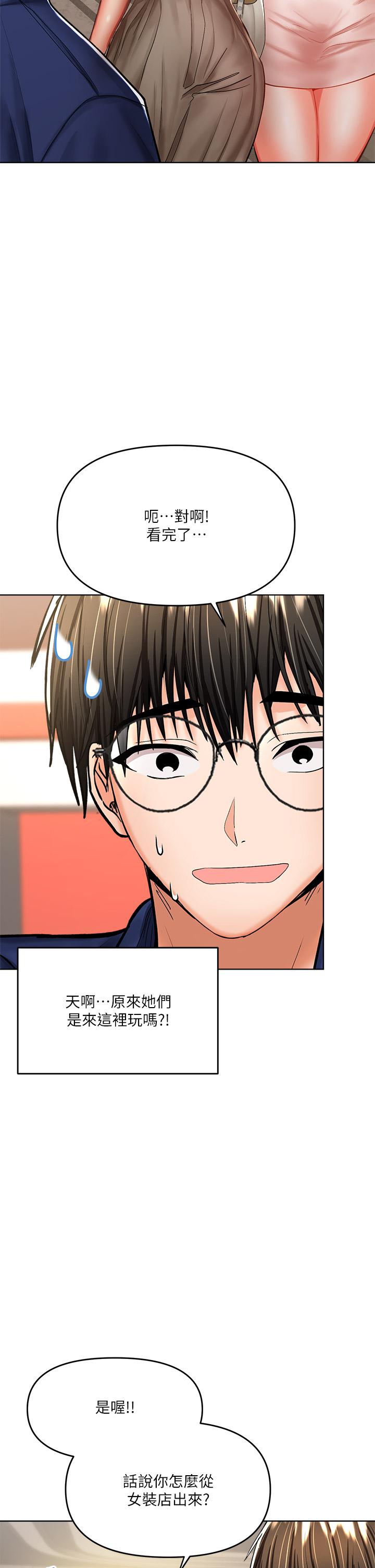 第9話-在電影院的中出 - 第44.jpg页