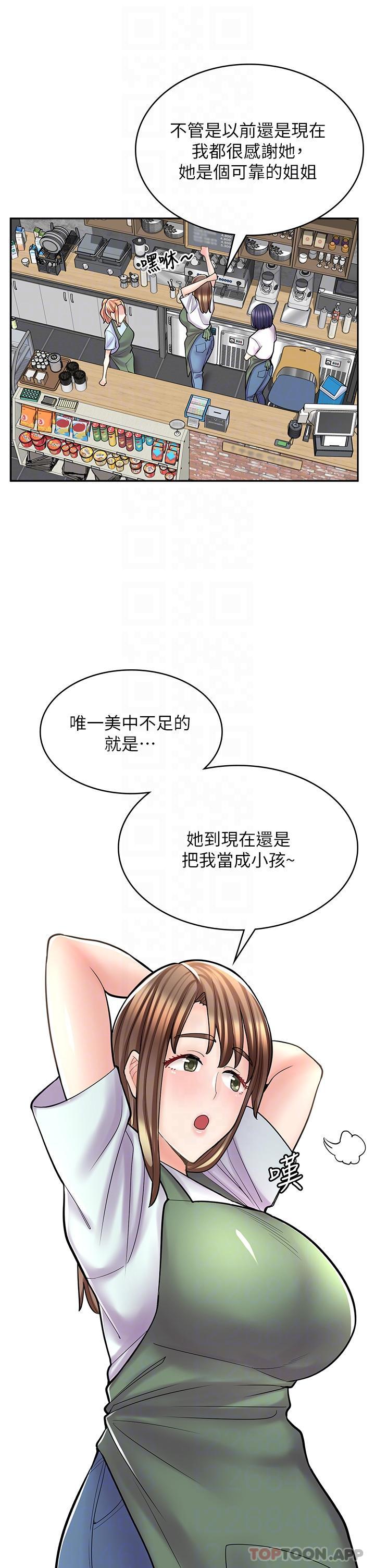 第26话-对不起，我是这种骚货… - 第9.jpg页