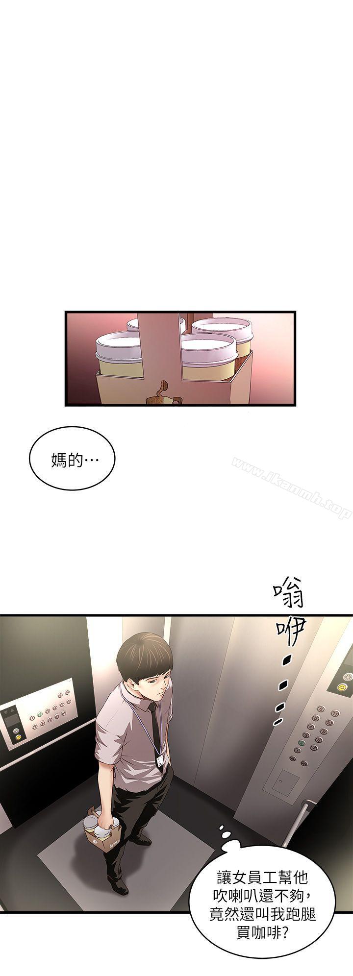 第17话-到达极限的俊皓 - 第6.jpg页