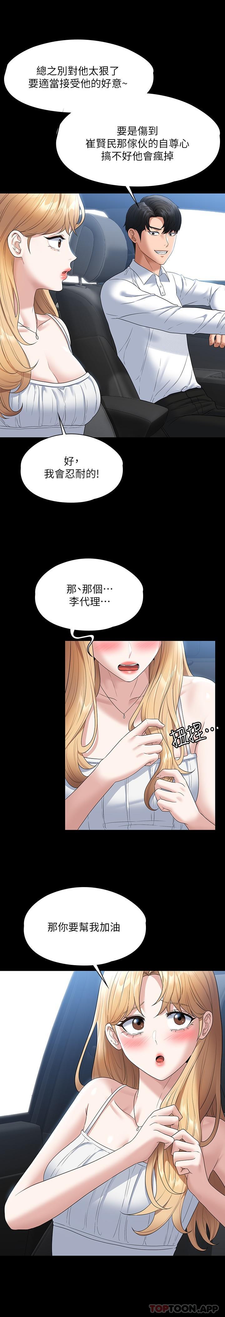 第59话-抢人家的最美味 - 第28.jpg页