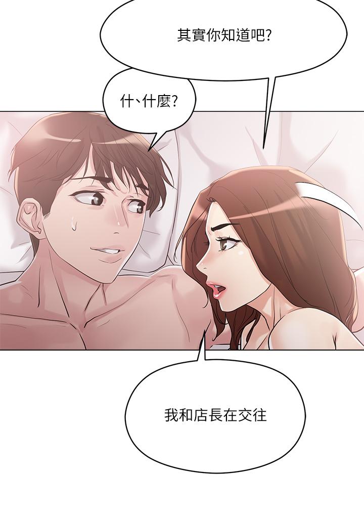 第5話-邊偷情邊跟男友講電話 - 第28.jpg页