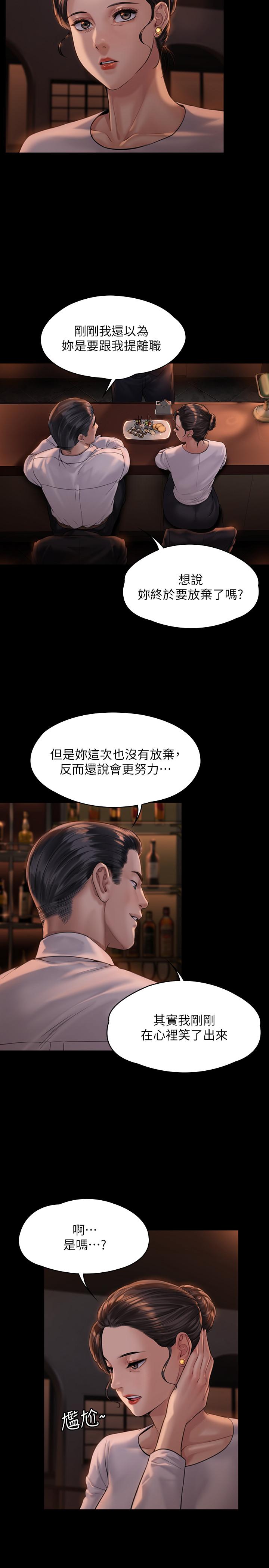 第167話-只要能成為業績王 - 第5.jpg页