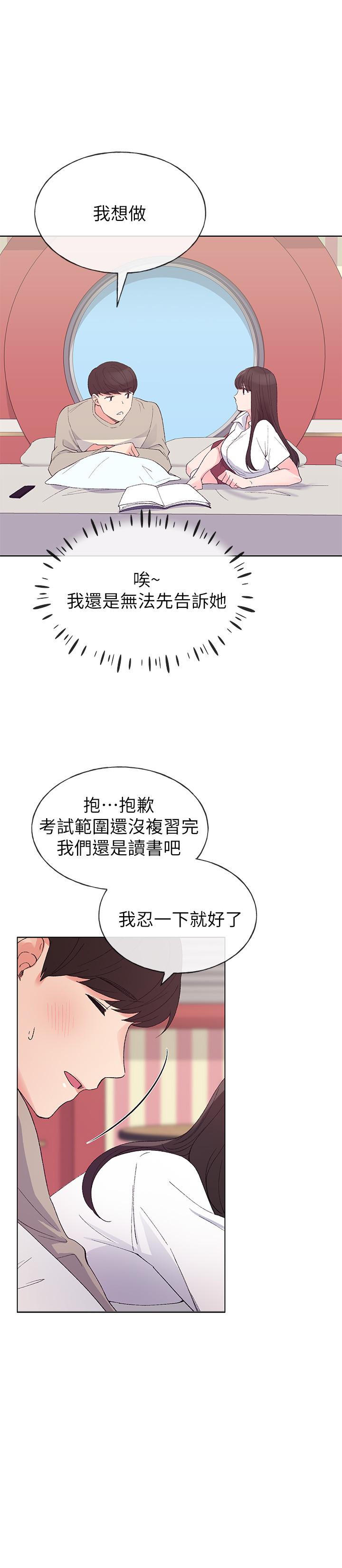 第63話-去摩鐵“讀書” - 第17.jpg页
