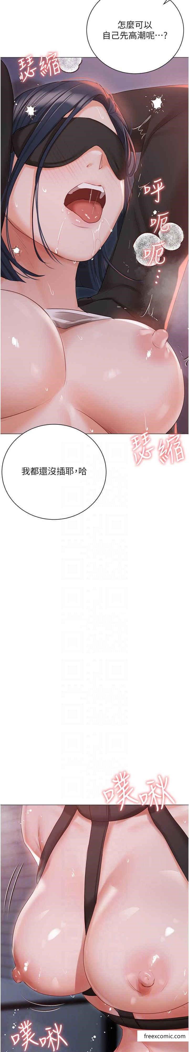 外傳 第2話-給主人幹就對了 - 第21.jpg页