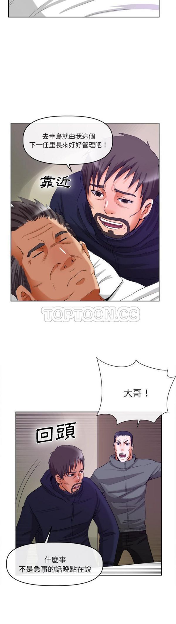 第 39 话 - 第17.jpg页