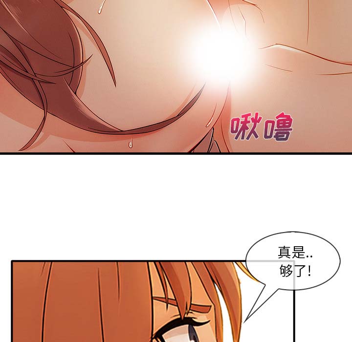 第 27 话 - 第71.jpg页