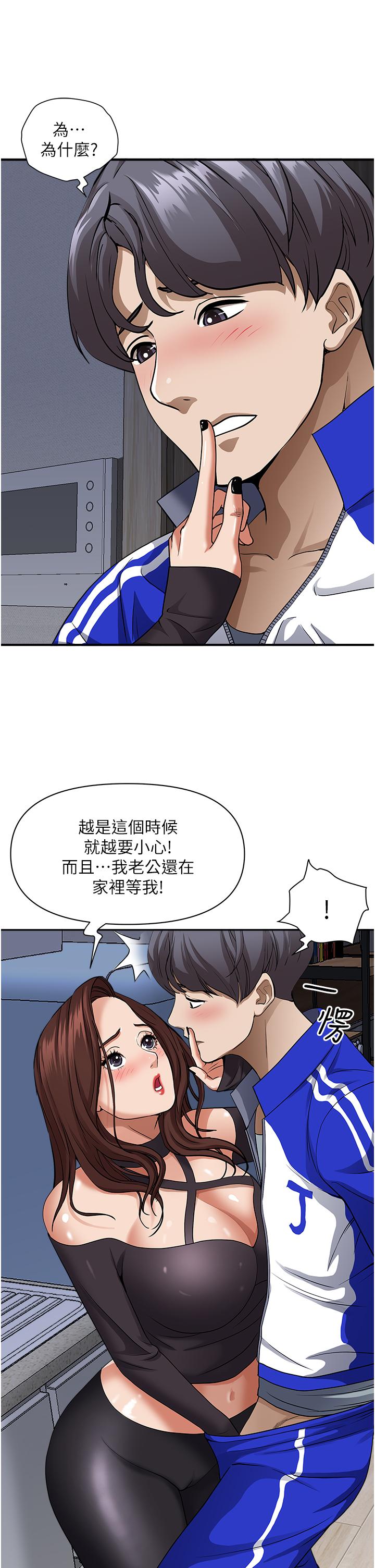 第25話-手指插進來了 - 第25.jpg页
