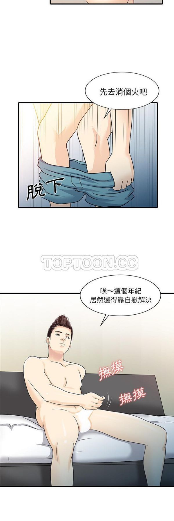 第 32 话