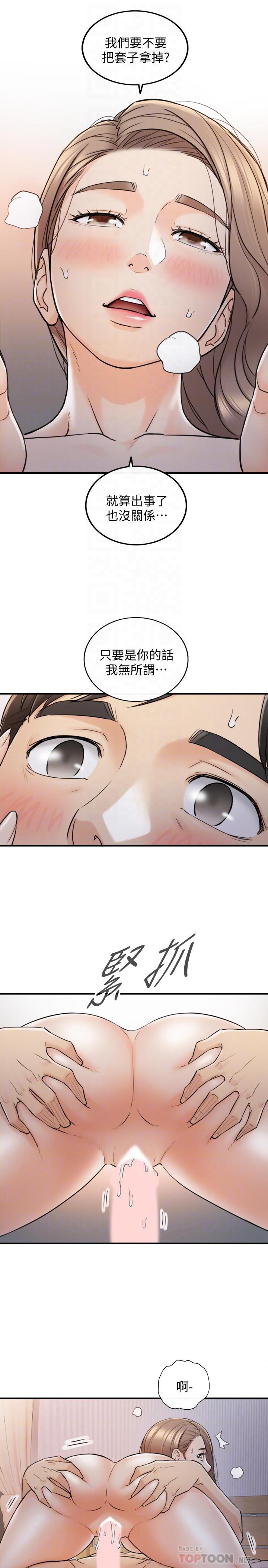 第41話-只要是你，內射也沒關係 - 第14.jpg页