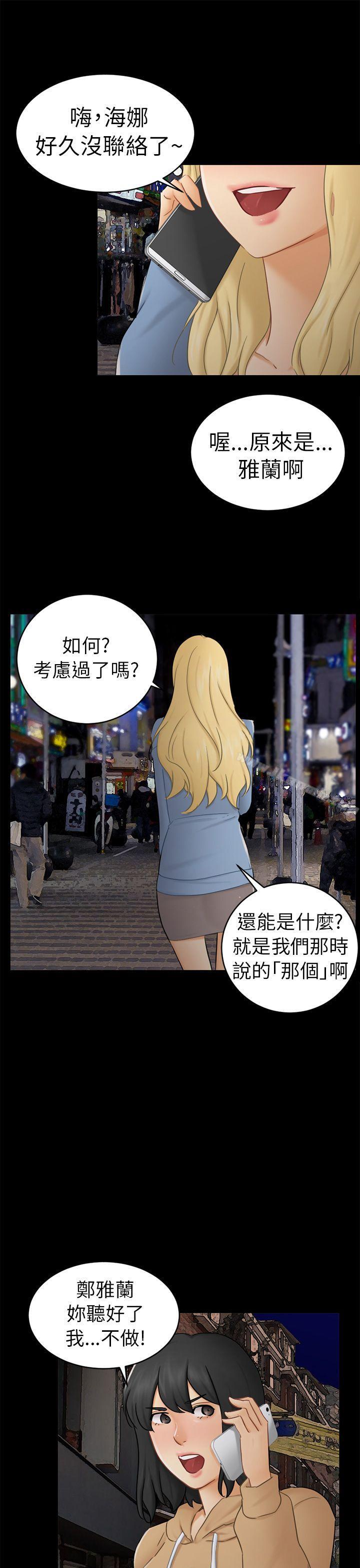 第13话 大城 - 第25.jpg页