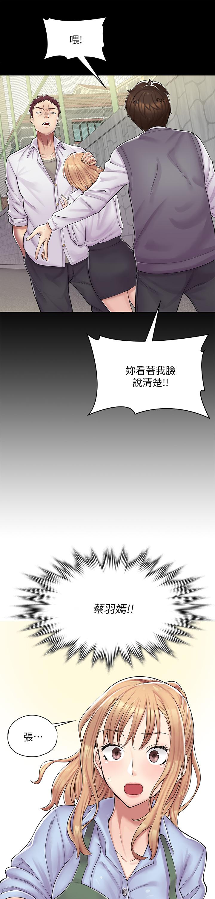 第1话-冤家路窄 - 第51.jpg页