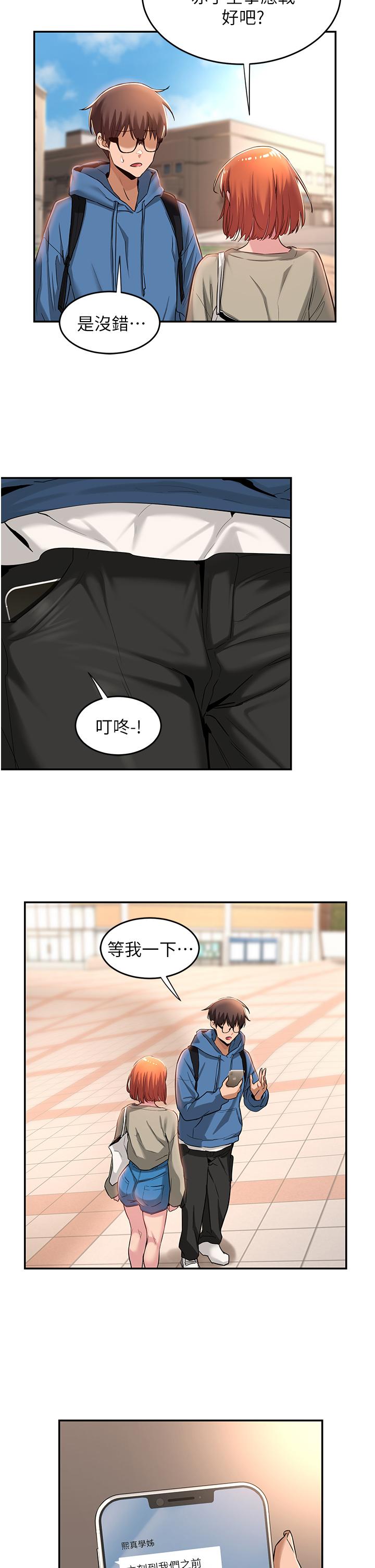 第23話-學姐們的熱烈獎賞 - 第26.jpg页